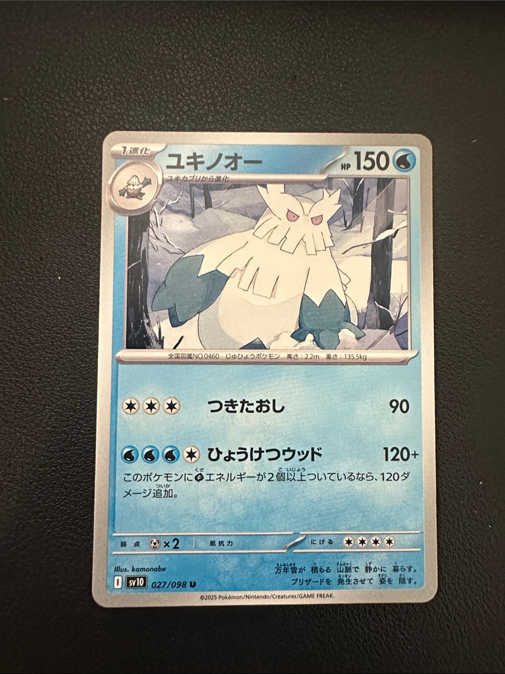 Frosmoth Trading Card - Blue